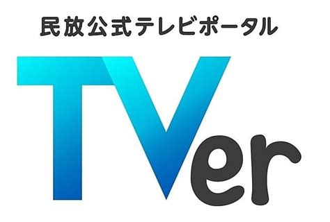 「アニメ／ヒーロー」の番組一覧｜見逃し無料配信はTVer！人 